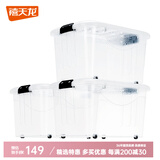 禧天龙（Citylong）特大号透明塑料衣物杂物收纳箱搬家整理储物箱置物箱 【60*44*36】60升四轮三个装