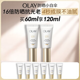 玉兰油（OLAY）全新小白伞防晒霜30ml*2防水防汗高倍防晒乳隔离霜生日礼物送女生