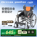 鱼跃(yuwell)手动轮椅车H062C铝合金免充气减震轻便手动可折叠老人