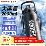 恩尔美（nRMEi）保温保冷杯大容量2000ml男士男款青少年12-18岁学生运动水壶杯子