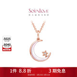 周大福SOINLOVE彩金星月18K金钻石彩贝吊坠女 VT193生日礼物