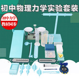 可普初中物理力学实验器材全套八年级初二下册托盘天平杠杆滑轮组摩擦力牛顿第一定律压力强套装