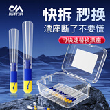 川泽快拆滑动漂座硅胶快速可拆卸鱼漂座大物路滑垂钓浮标配件小号