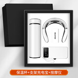 禾伴伴手礼实用商务礼品定制客户员工纪念品男女士保温水杯充电宝礼盒 高端保温杯礼盒按摩仪充电宝套装白色 女神节礼物高档银行工商会车行企业周年庆纪念品奖品