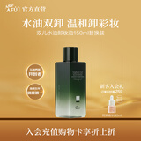 阿芙（AFU） 双儿水油双卸卸妆油 眼唇脸部温和清洁洁颜油生日礼物礼物秋尚新 150ml 替换装