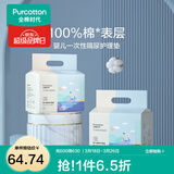 全棉时代新生婴儿隔尿垫宝宝防水透气纯棉一次性护理垫防漏尿片垫 【45*45cm加大加厚】20片*2包装