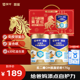 蒙牛悠瑞金装中老年多维高钙奶粉900g*2罐礼盒装 牛初乳送礼营养品