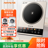 九阳（Joyoung）电磁炉2200W大功率家用电磁灶火锅炉一体微晶彩屏大面板一键爆炒炒菜智能定时C22S-N5501