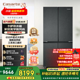 卡萨帝（Casarte）原石冰箱650升星岩十字对开门变频家用大容量冰箱 智控三系统 一级能效节能变频 国家补贴15% BCD-650WGCTDM7D9U1