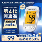 三诺【重磅新品】优智pro血糖仪医用级家用检测语音播报 仪器+100试纸