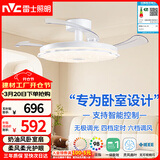 雷士（NVC）LED照明枕边风扇灯吊扇奶油卧室餐厅1级能效全光谱42寸36瓦