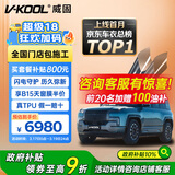 威固（V-KOOL）汽车漆面保护膜 闪电威【新品】隐形车衣膜全车身贴膜TPU防刮蹭划痕修复耐黄变提亮自洁 国际品牌