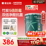 嘉宝莉乳胶漆净味竹炭抗甲醛五合一内墙油漆家用水性涂料20kg/15L面漆