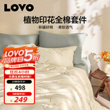 LOVO罗莱家纺 全棉四件套纯棉床单被套双人床品1.8米 京东定制款