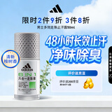 阿迪达斯（adidas）男士多效走珠止汗露滚珠香体液50ml 腋下止汗 去臭净味 无痕抗渍