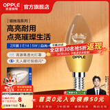 欧普照明（OPPLE）蜡烛泡led灯泡球泡水晶灯泡吊灯灯泡壁灯小螺口蜡烛泡螺旋 尖泡 2只装5W-暖白光【E14】奢华金  暖白光