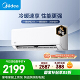美的空调 制冷王同款大1.5匹 新一级能效变频冷暖 60秒速暖省电 空调挂机国家补贴KFR-35GW/N8XA1P