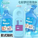 古欧生日礼物儿童泡泡水补液七彩浓缩液安全无毒泡泡机枪超大装免兑水