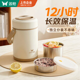 双枪保温饭盒 保温桶上班族304不锈钢小学生带盖餐盒三层2L