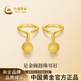 中国黄金（CHINA GOLD）金豆豆黄金耳钉女足金999圆珠耳钉耳饰生日母亲节礼物送妈妈婆婆 约3mm磨砂圆珠耳钉一对约0.38g