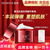 宣致蜗牛原液精华护肤品套装洗面奶天然原料补水保湿提亮 蜗牛滋润精致面霜50g