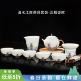 容山堂珐琅彩泡茶杯陶瓷主人杯单杯茶盏公道杯盖碗茶洗壶承茶壶功夫茶具 海水江崖茶具套装-润和壶款