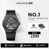 爱勒 AGELOCER原创黑森林男士运动机械手表潮流腕表送男友生日礼物定制礼盒 6001J1-R-黑色-陶瓷款-橡胶带