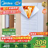 美的（Midea）【可折叠易收纳】干衣机烘干机家用婴儿衣物护理机消毒脱水机小型便携一体式烘衣机HBGJ15C1
