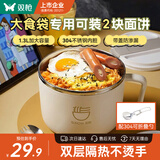 双枪304泡面碗 学生上班族食品级饭盒带盖防烫配餐具 洗碗机可用