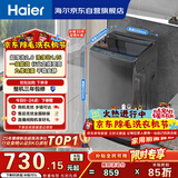海尔（Haier）全自动波轮洗衣机8KG小型 家用宿舍出租房 超高洗净 一级能效 家电国家补贴 京东自营XQB80-Z10D0