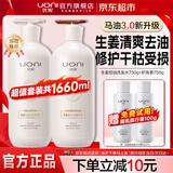 优妮马油洗发水套装沐浴露护发素家庭大瓶去屑控油柔顺留香洗头膏男女 【洗护2瓶】生姜控油+精华乳750g 大瓶家庭装