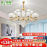 普亿照明（PUYI） 欧式吊灯客厅吊灯简欧后现代创意卧室餐厅灯轻奢水晶灯别墅套餐 A款15头+配防尘罩+包安装 三色变光led灯泡