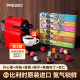 OPRESSO原装进口 Nespresso胶囊咖啡兼容咖啡机意式美式拿铁研磨黑咖啡粉 【风味浓香】开心果+肉桂+香蕉+椰子+布甸+杏仁 60颗