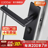 卡贝（cobbe）卧室门锁室内静音磁吸门锁机械房门锁木门把手通用黑色分体锁套装 【雅黑色】面板锁（左右通用）
