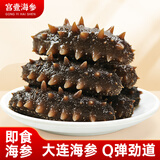 宫壹大连即食海参 1斤9-15只 京东自营 固形物≥75% 底播辽刺参免泡发