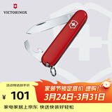 维氏瑞士军刀羽量拳击手8项多功能水果刀刀折叠刀红色0.2303