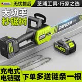 芝浦充电式电锯家用电链锯大功率木工锂电锯伐木锯强劲专业级 12寸【大导板无刷旗舰】10节单电2链