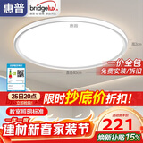 惠普普瑞护眼卧室灯吸顶灯智能LED儿童房灯具9031-50瓦 晨之光包安装