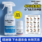 纽迪瑞（NUELDIREY）下水道除虫杀虫剂家用厕所卫生间管道常见虫害小飞虫蛾蠓蛾蚋 【升级40%呋虫胺】兑8瓶4L药液