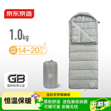 京东京造 露营睡袋 户外信封式带帽睡袋冬季保暖柔软恒温透气 岩石灰1.0kg