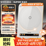 苏泊尔（SUPOR）风火轮系列电磁炉家用连续猛火电陶炉彩屏电磁灶电池炉电炉一体炫彩微晶加大面板电火灶C22-IA862D