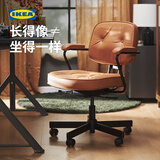 宜家（IKEA）阿勒夫耶正品人体工学椅办公椅真皮电脑椅商务老板椅家用休闲椅 【头层牛皮-真皮】米黄色