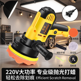 梵臣汽车抛光机打蜡机220v小型车载家用电动打蜡工具车漆抛光神器