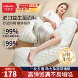 佳韵宝（Joyourbaby）孕妇枕H型护腰侧睡枕多功能侧卧枕孕妇抱枕孕期托腹睡觉神器 【母婴榜单力荐】进口益生菌|抑菌防螨-奈斯绿