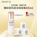 资生堂盼丽风姿透白淡斑精华露 50ml