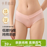 十月结晶孕妇内裤低腰棉孕早中期孕晚期孕产妇托腹内裤女4条装 XL码