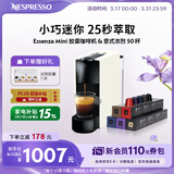 Nespresso奈斯派索胶囊式咖啡机小型家用全自动商用办公室小巧便携高压萃取意式进口两种杯量选择 【明星推荐】C30白色及意式浓烈5条装（赠试用装）