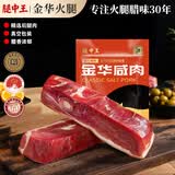 腿中王后腿咸肉500g 风干咸肉腊肉上海南风肉刀板香腌笃鲜肥瘦分明