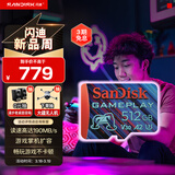 闪迪（SanDisk）512GB TF内存卡 A2 U3 V30 4K 游戏存储卡 读速190MB/s 写速130MB/s 游戏不卡顿 游戏机掌机专用卡