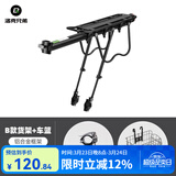 洛克兄弟（ROCKBROS） 自行车货架后座铝合金山地车后架快拆单车行李架后座装备 B款普通款+车篮